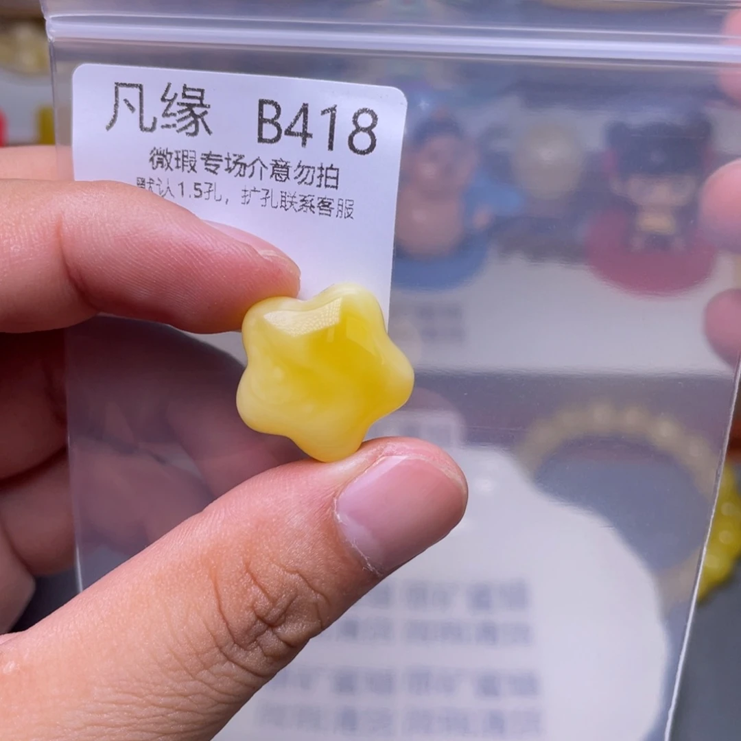 未镶嵌琥珀珠宝奇石