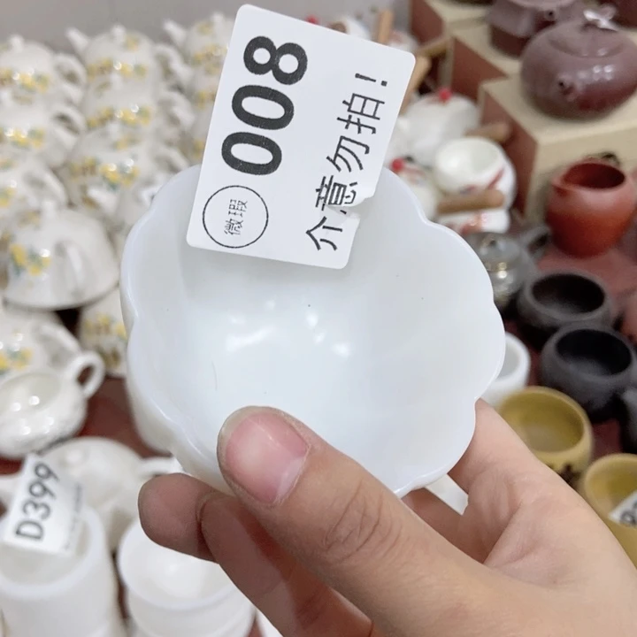 茶具微瑕，介意勿