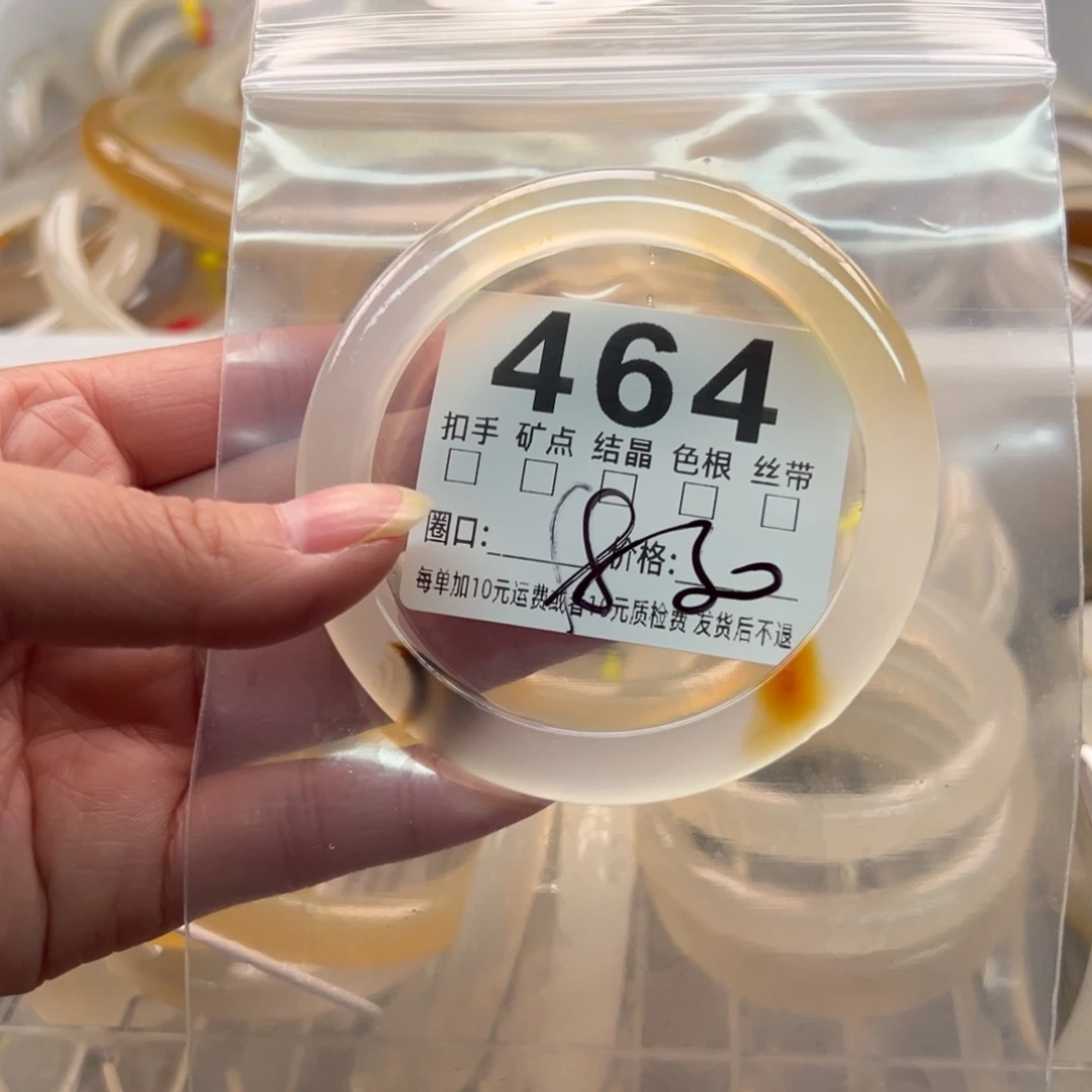 玛瑙/玉髓未镶嵌手镯464