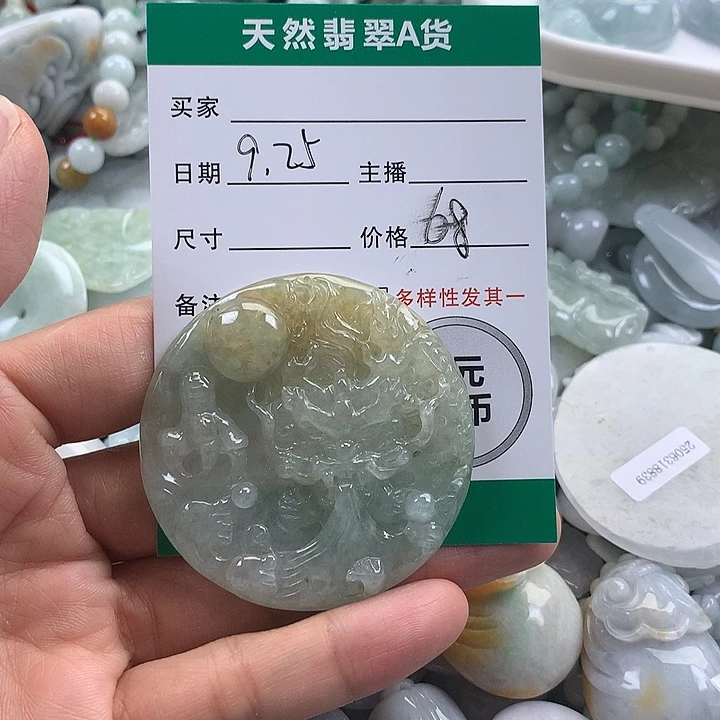翡翠未镶嵌吊坠(不含链)