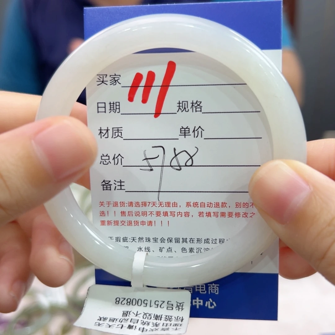未镶嵌手镯和田玉