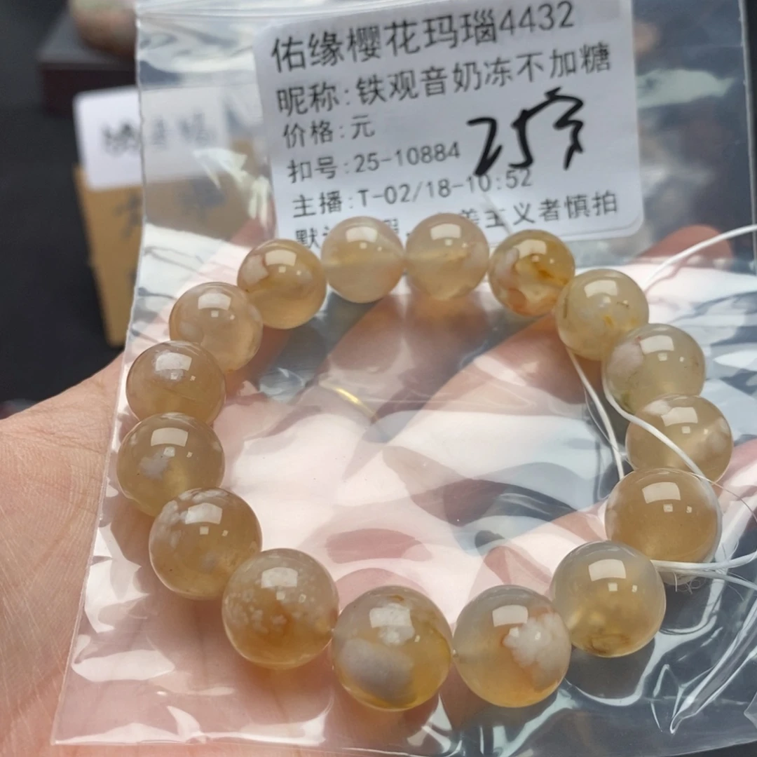 玛瑙/玉髓手镯合金铁****糖