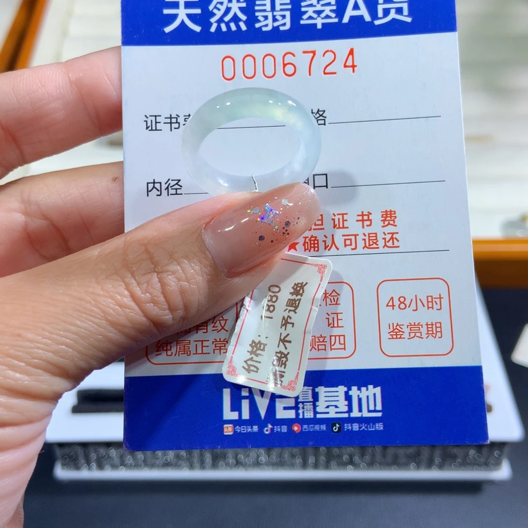 翡翠未镶嵌戒指15号