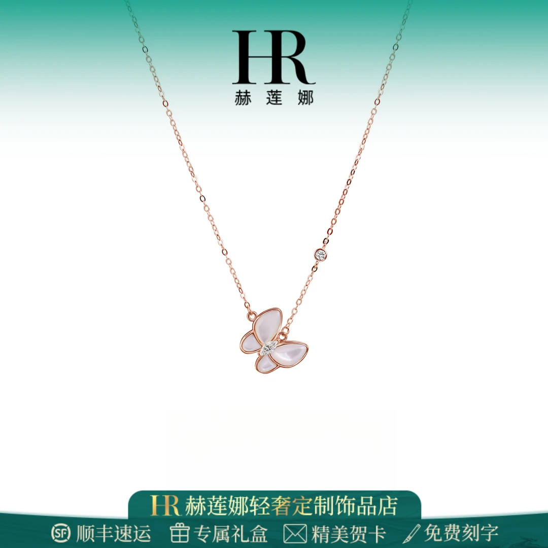 HR/赫莲娜 白川贝母斜挂蝴蝶项链女小众锁骨项炼七夕情人节送女友