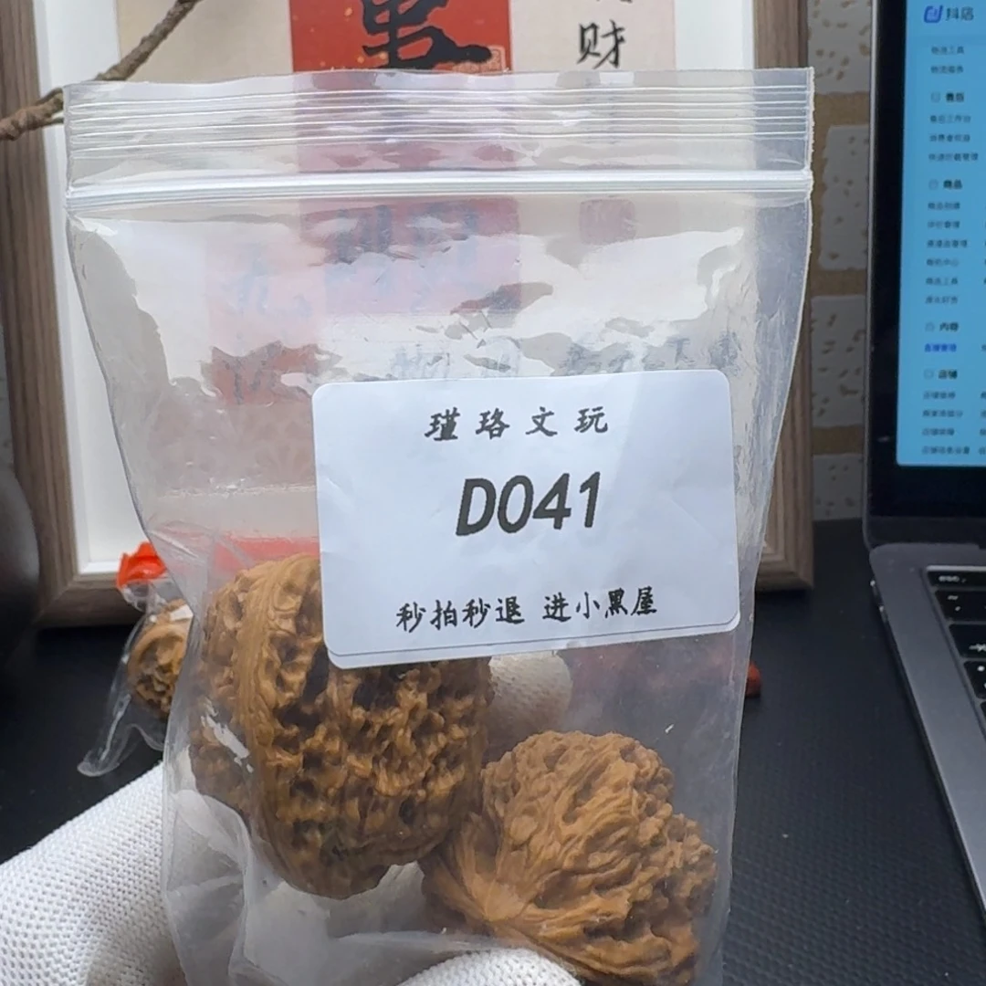 文玩核桃把件南疆39