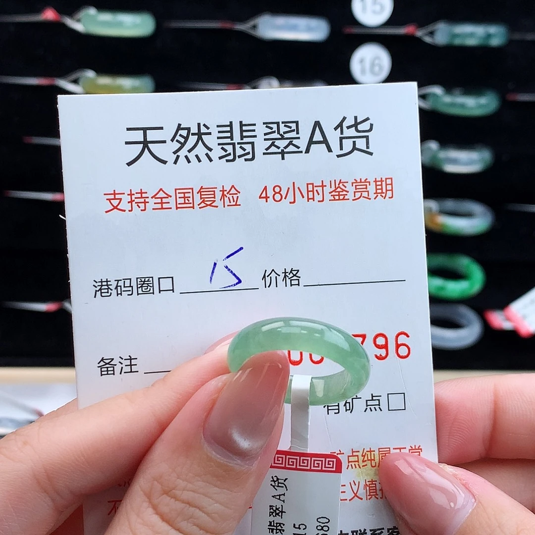 翡翠未镶嵌戒指翡翠