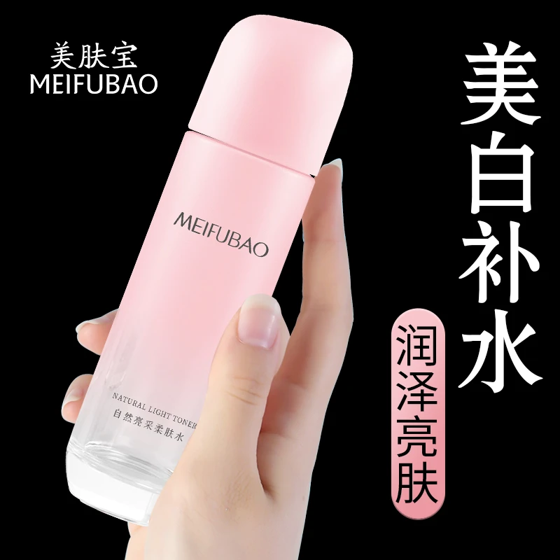 美肤宝自然白焕采柔肤水滋润补水保湿提亮肤色护肤品清爽水润