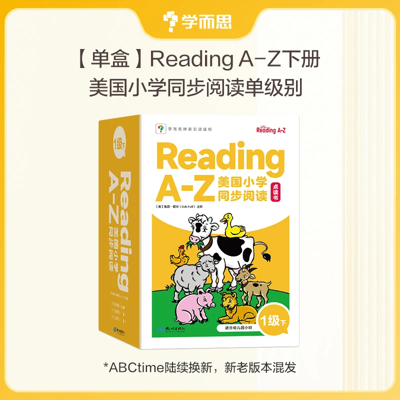 【学而思引进版RAZ】RAZ Reading A-Z/ABCtime美国小学同步阅读英语