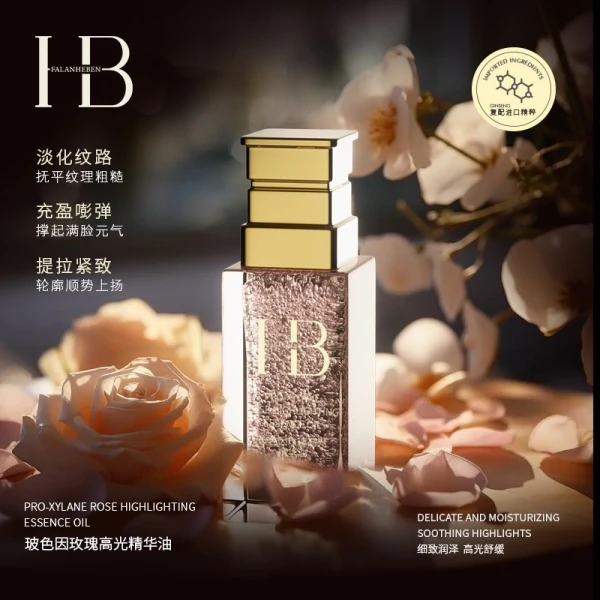 【回春液】法蓝赫本 玻色因玫瑰高光精华油HB多机制  NXHF