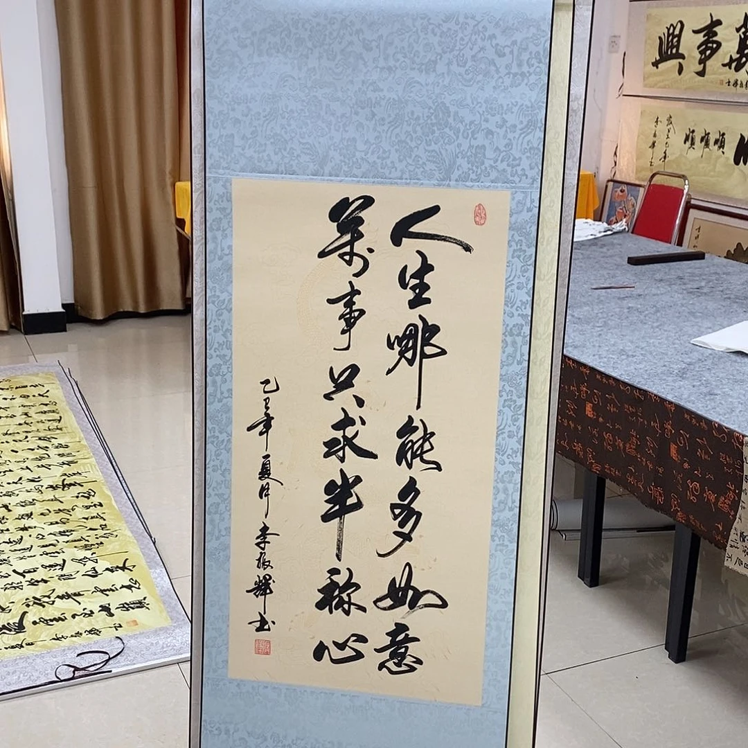 书法书法作品人生