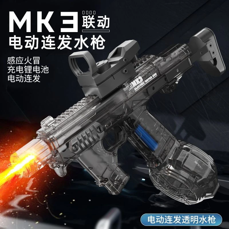 抓住夏天小尾巴MK3脉冲电动水枪新款自动呲喷水高压强力射程远zk