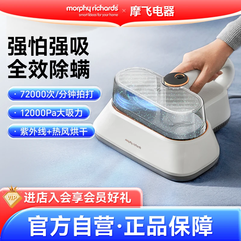 摩飞手持双杯除螨仪家用床上吸尘器热烘紫外线杀菌机MR3101