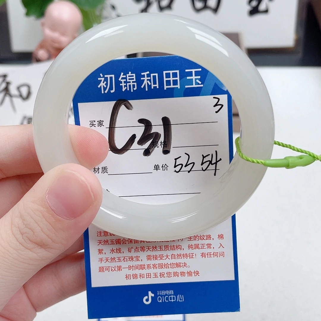 小***小和田玉未镶嵌手镯