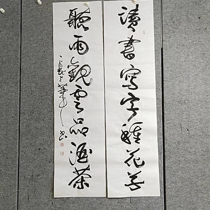 书法宋秉民。读书写字种花草