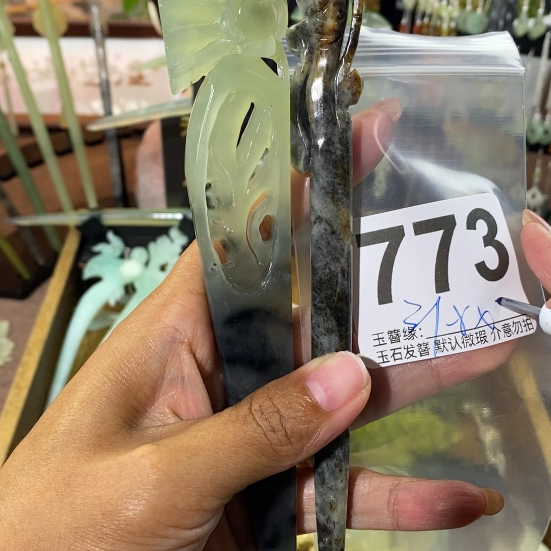 ᥫ***এ未镶嵌蛇纹石玉发饰