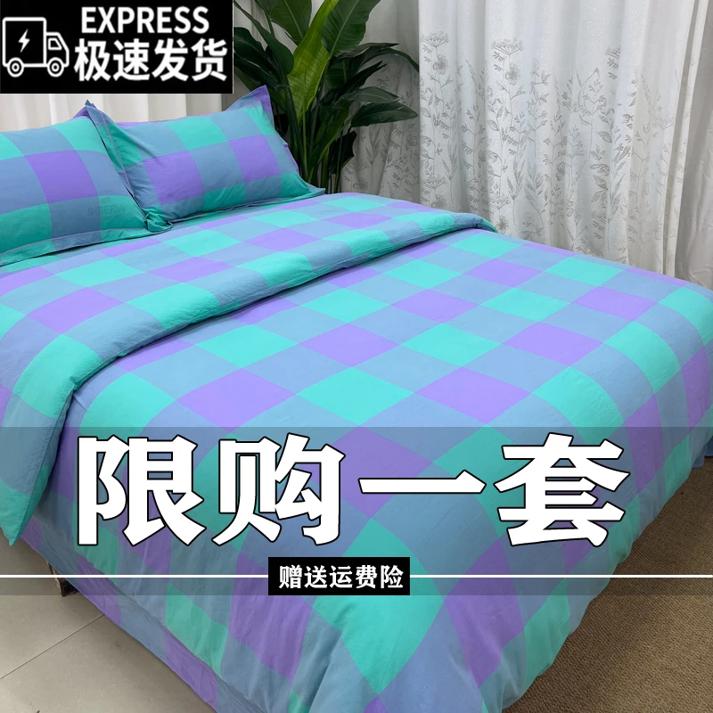 简约斜纹亲肤床上用品四件套床单被套秋冬加厚被罩单双人学生宿舍