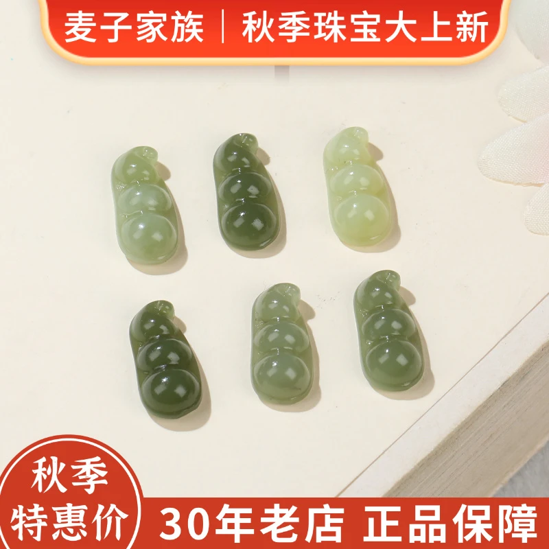 【麦子家族】天然和田玉挂件福豆多样性发1 G0959
