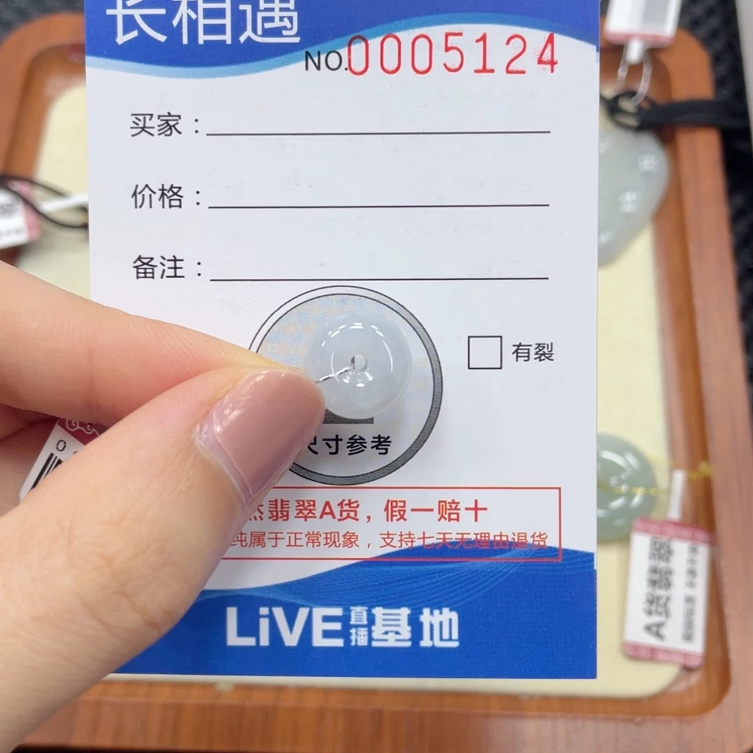 翡翠未镶嵌颈饰翡翠吊坠5124