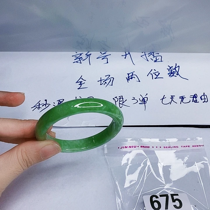 翡翠未镶嵌手镯一图一物实物为准