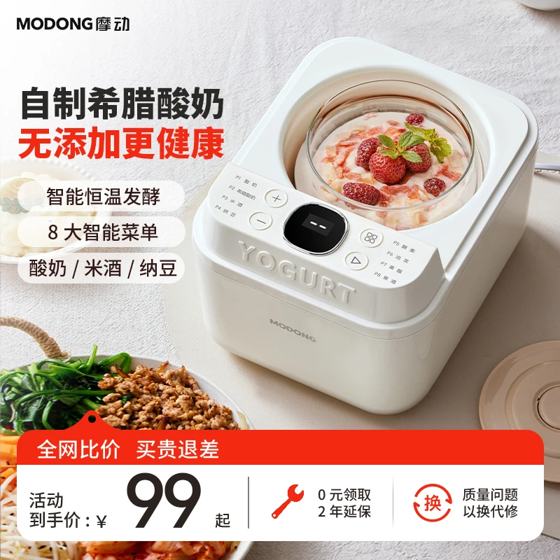 MODONG摩动酸奶机家用小型全自动多功能米酒纳豆发酵机自制酸奶
