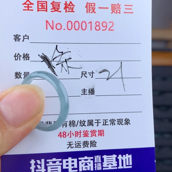 未镶嵌戒圈翡翠000001892