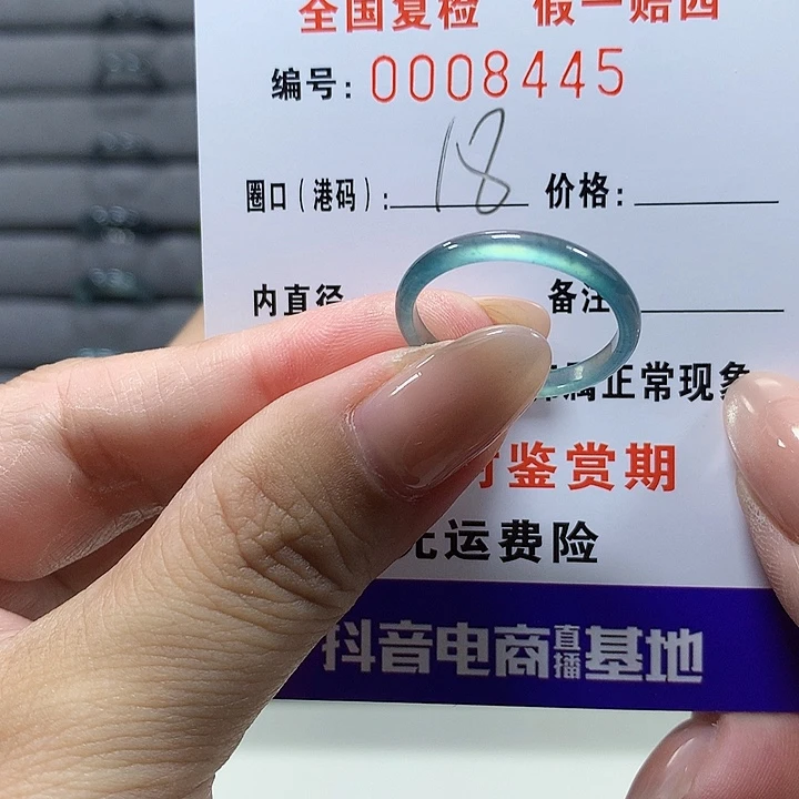 翡翠未镶嵌戒圈  8445
