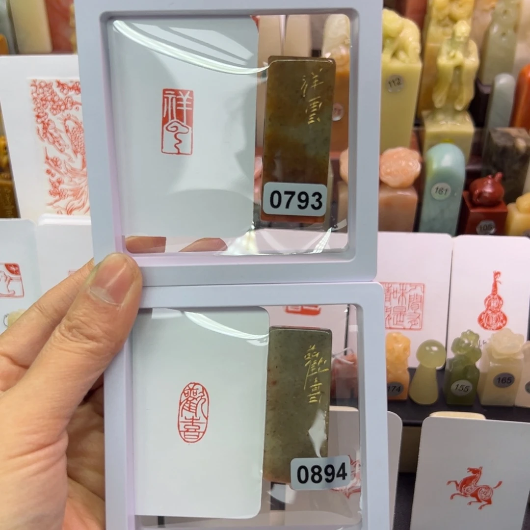 寿山石印石祥云，欢喜，1-2