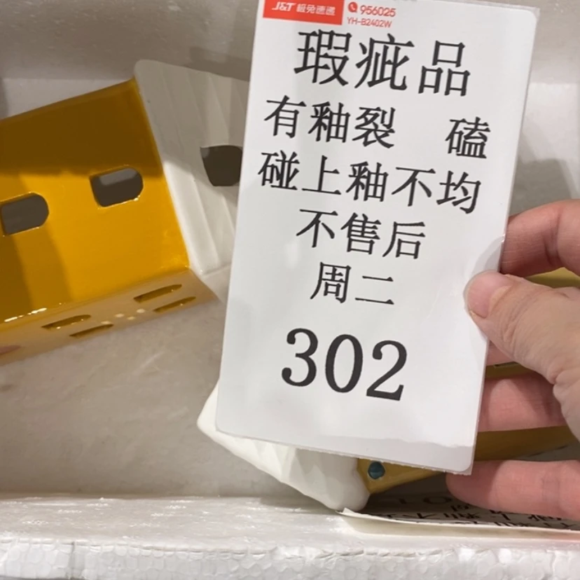 【闪购商品】摆件纸*机陶瓷摆件瑕疵特卖