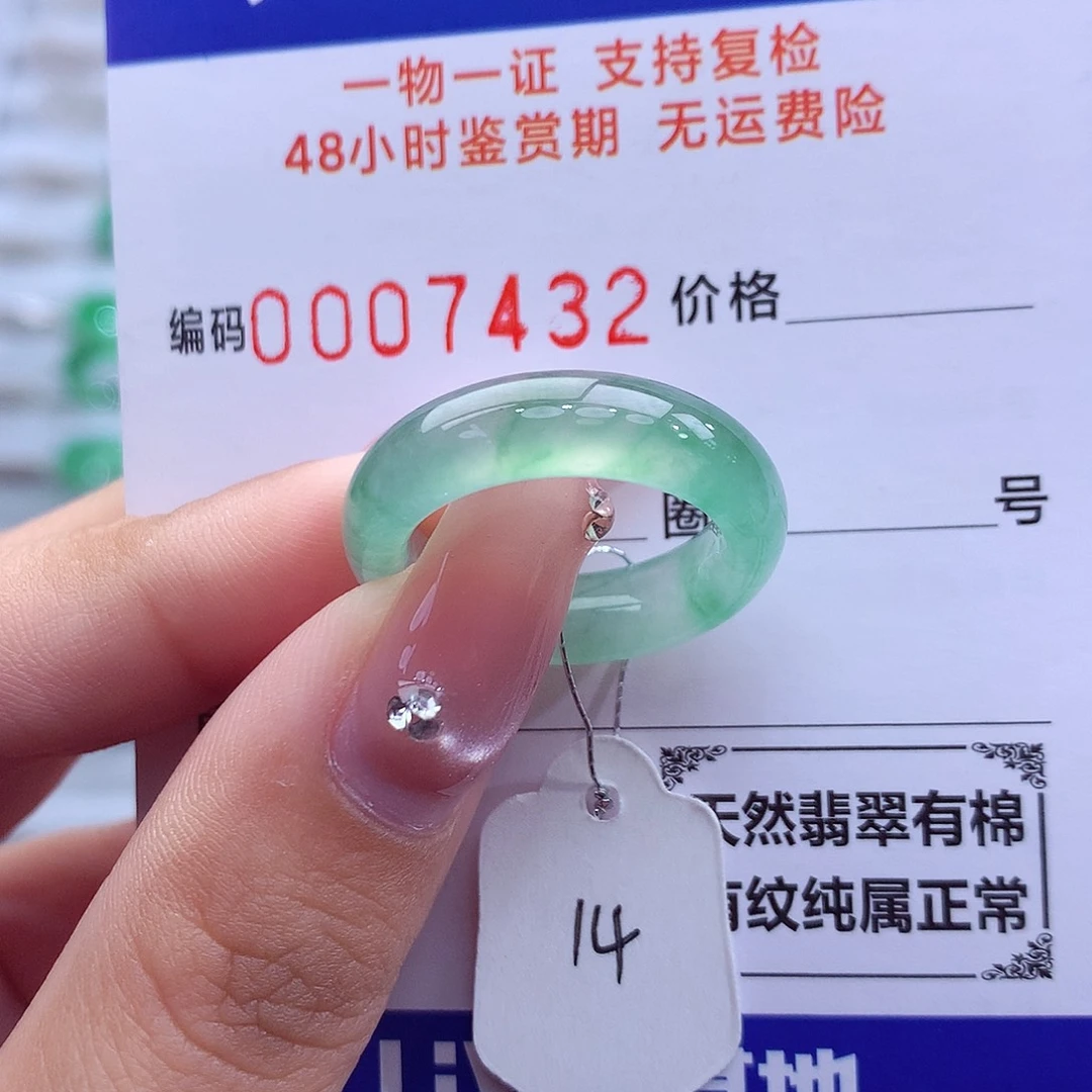 翡翠未镶嵌戒指天然