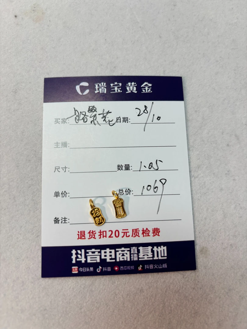 足金999素金算盘牌牌