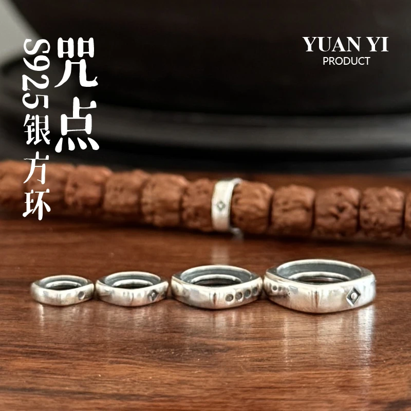 925银银制品 方形咒点卡环星辰方环手持手串108diy文玩配饰非微尘