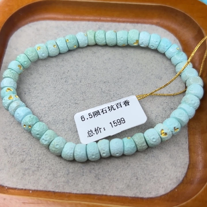 绿松石未镶嵌珠宝半成品