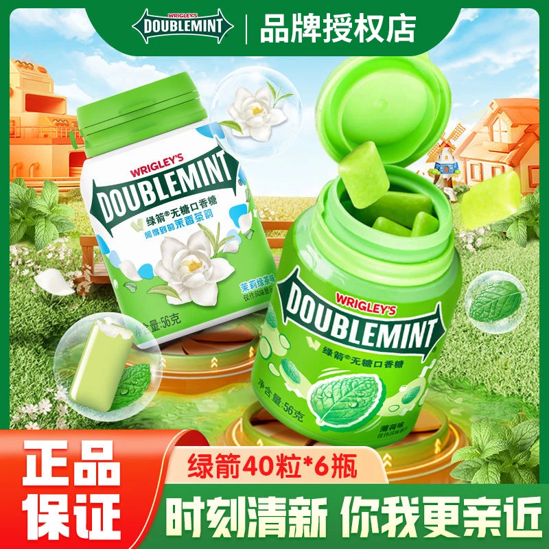 【6瓶装】绿箭原味薄荷味绿茶无糖口香糖果约40粒56g清新口气休闲