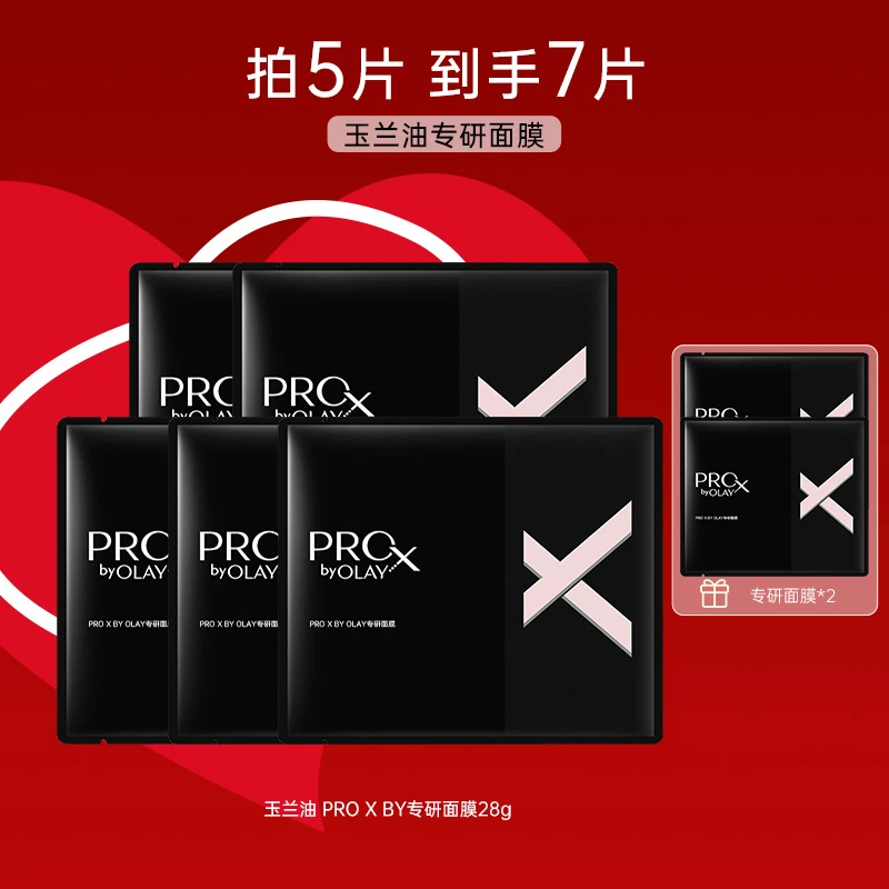 玉兰油PRO X BY OLAY专研面膜 保湿紧致舒缓面部护肤品 无盒散片
