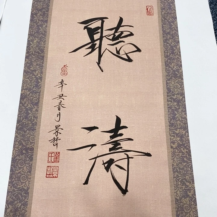 一二三四五六六八