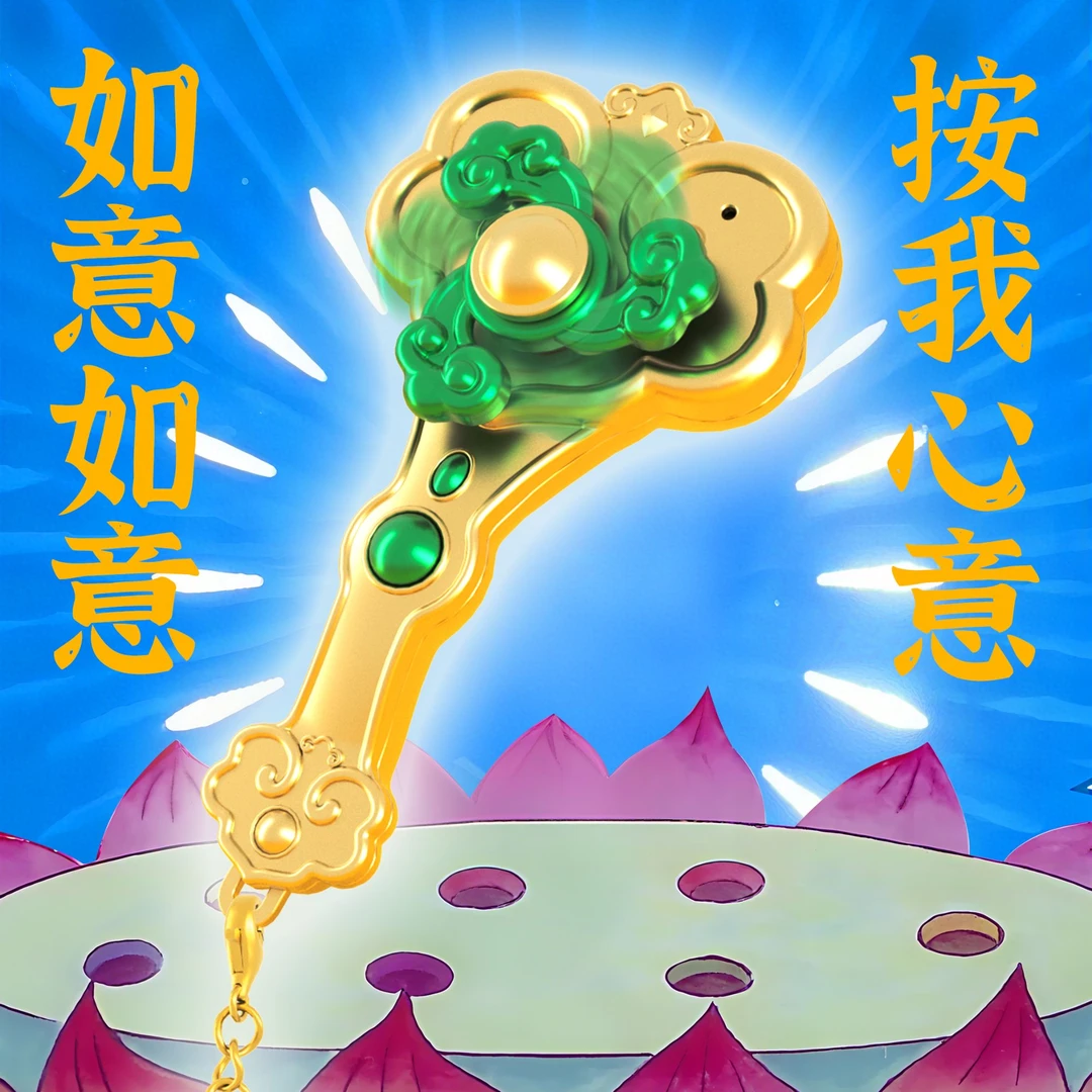 【进账】如意如意按我心意快快显灵感应发声玩具旋转可录音包包挂件