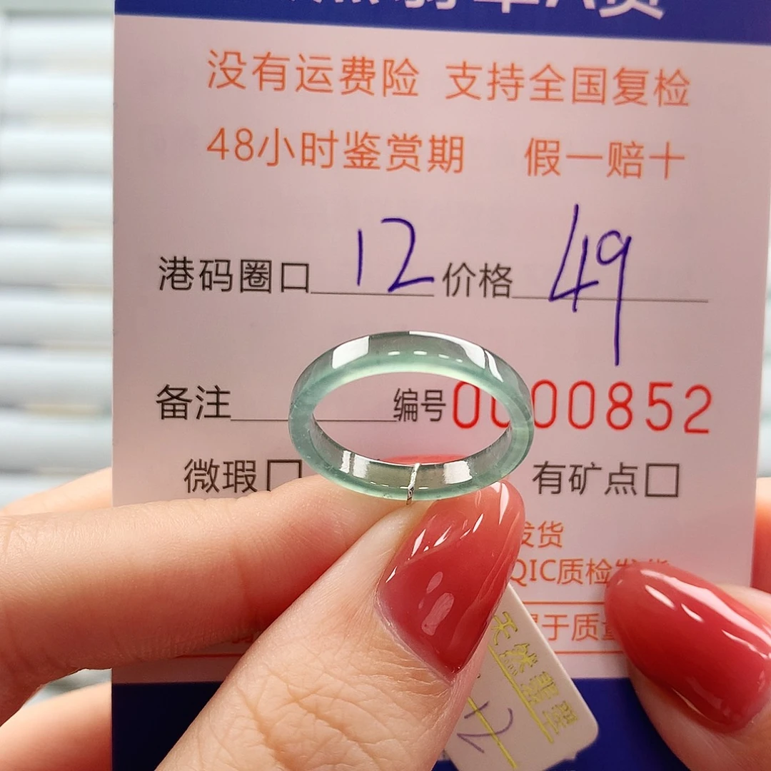 翡翠未镶嵌戒指翡翠