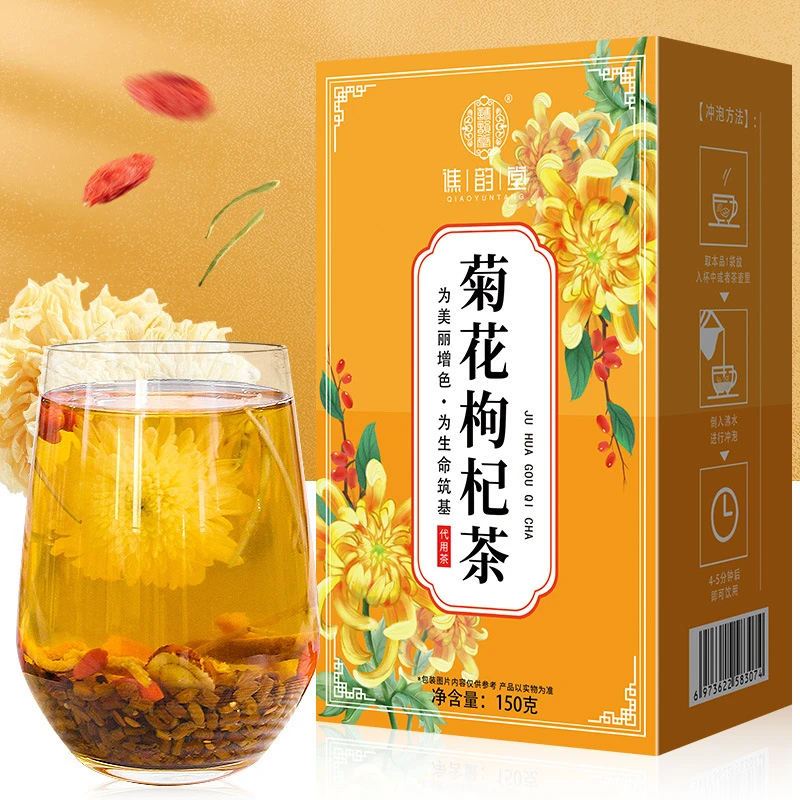 菊花枸杞茶150g决明子金银花枸杞菊花陈皮甘草茶组合花茶养生茶
