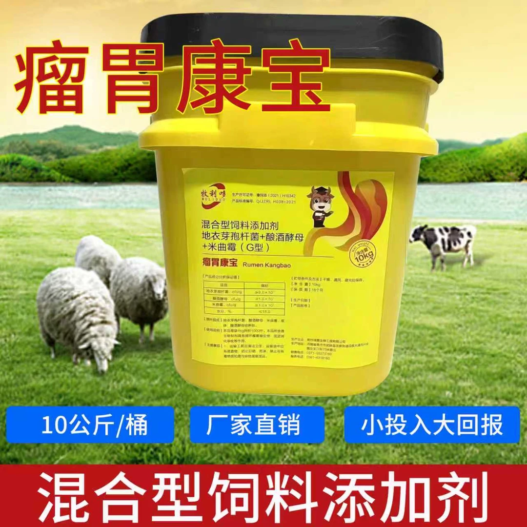兽用瘤胃康宝猪牛羊用开胃促刍催肥促长提高牛羊食量养殖专用