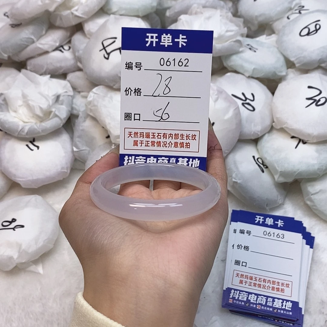 玛瑙/玉髓手镯未镶嵌162