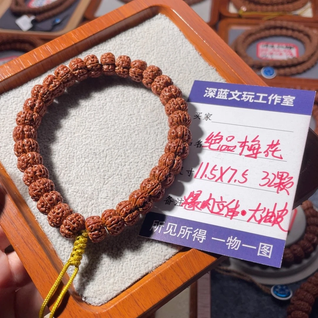 吊坠金刚菩提绝品梅花
