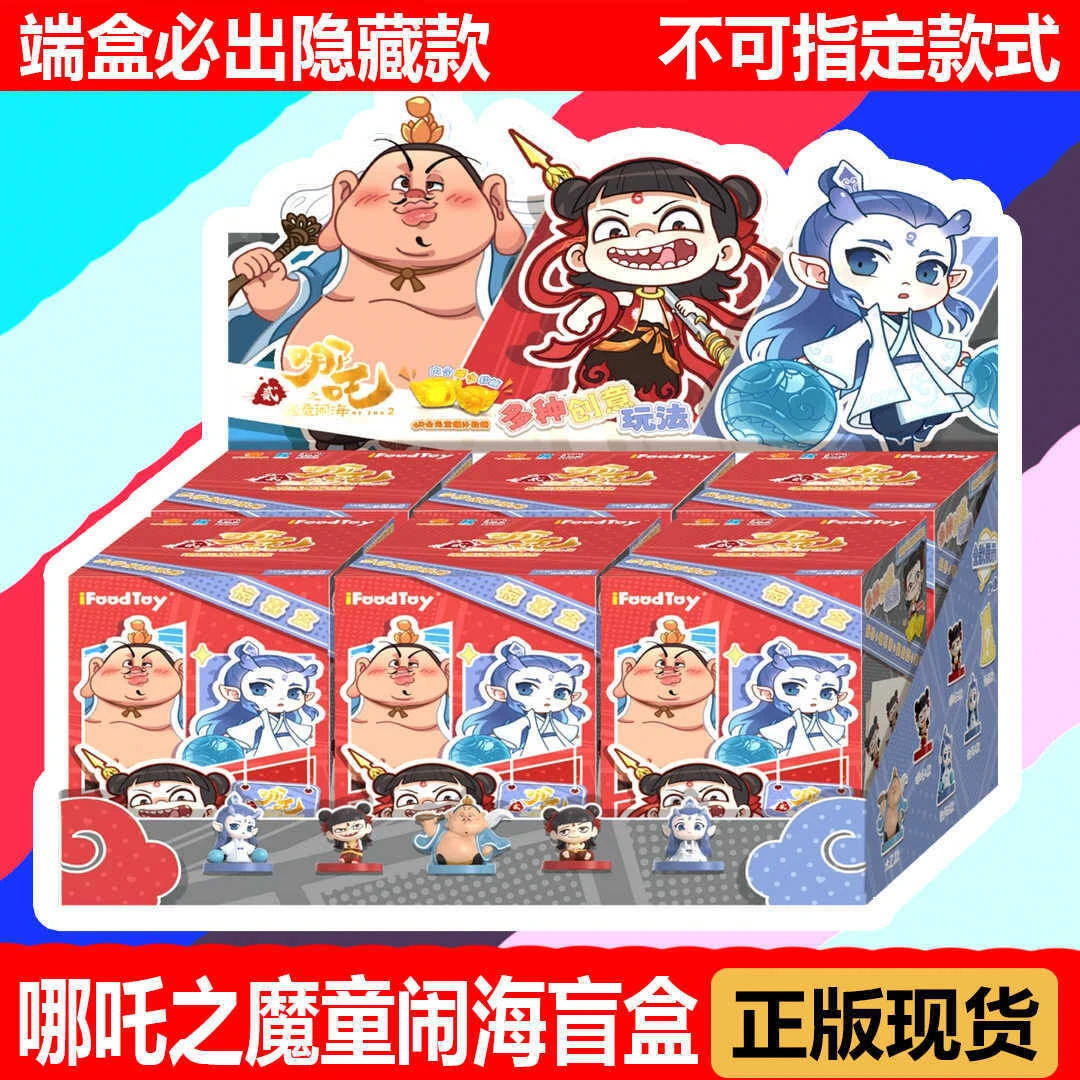 火爆新款哪吒2魔童闹海电影同款手办周边盲盒桌面装饰摆件小礼品