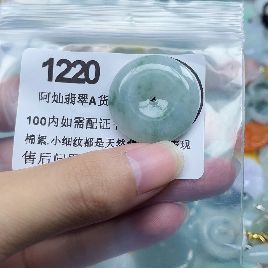 墨***染翡翠未镶嵌吊坠(不含链)