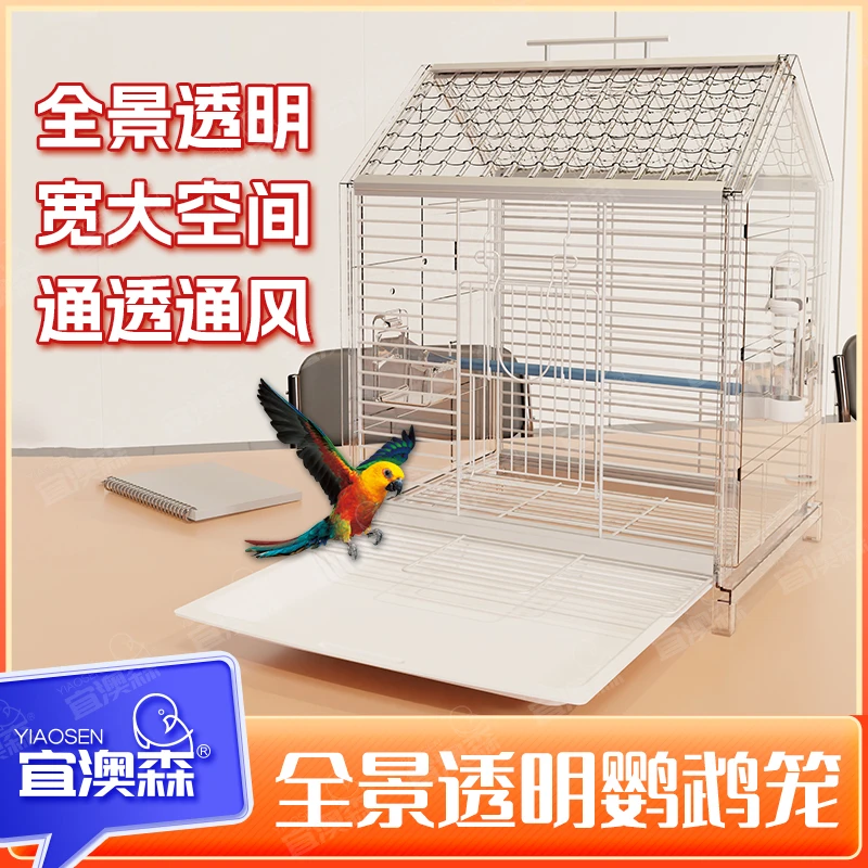 全景玻璃鸟笼高透明鹦鹉笼子家用豪华繁殖笼便携式笼子可提外出笼