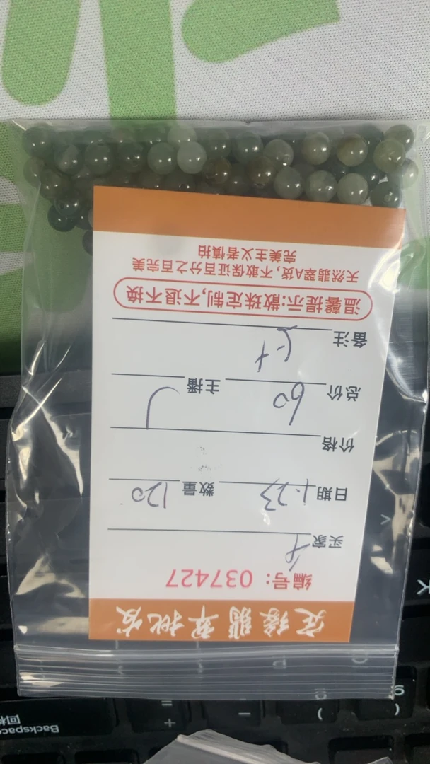 翡翠卡5mm120颗散珠多样性发货