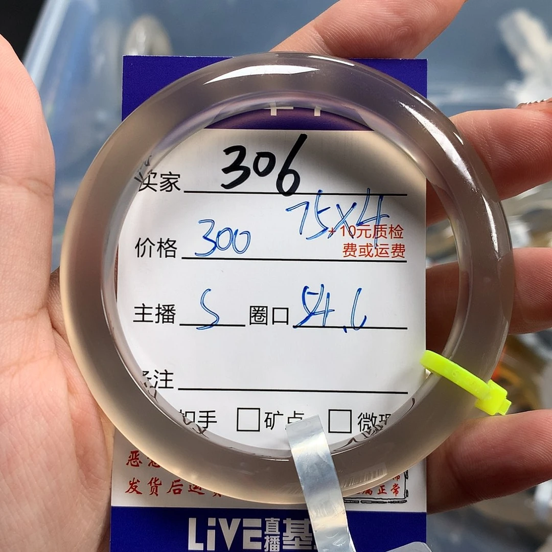 a***子玛瑙/玉髓手镯未镶嵌