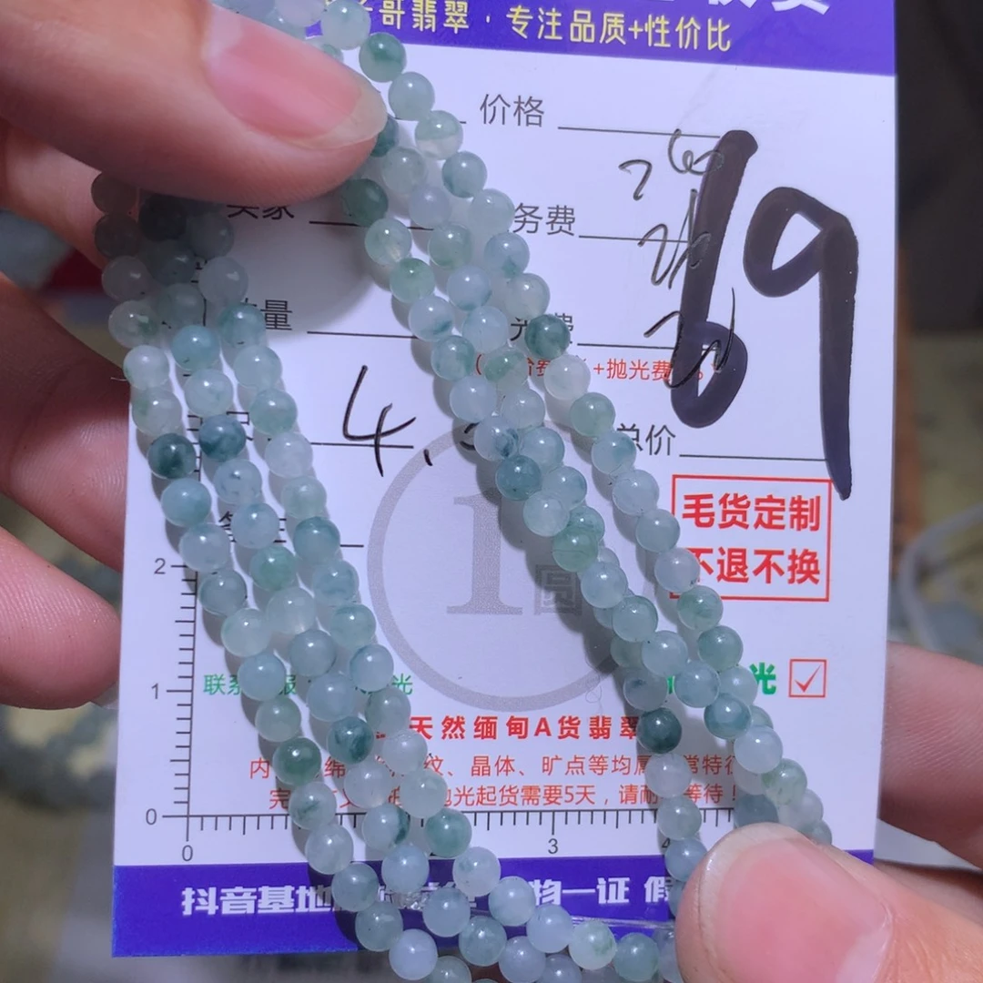 定制翡翠未镶嵌111