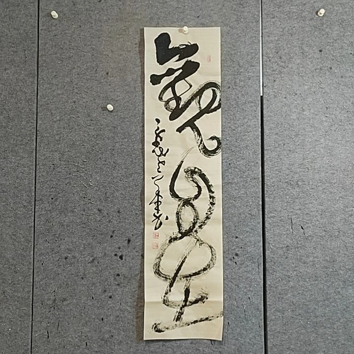 书法宋秉民。观自在