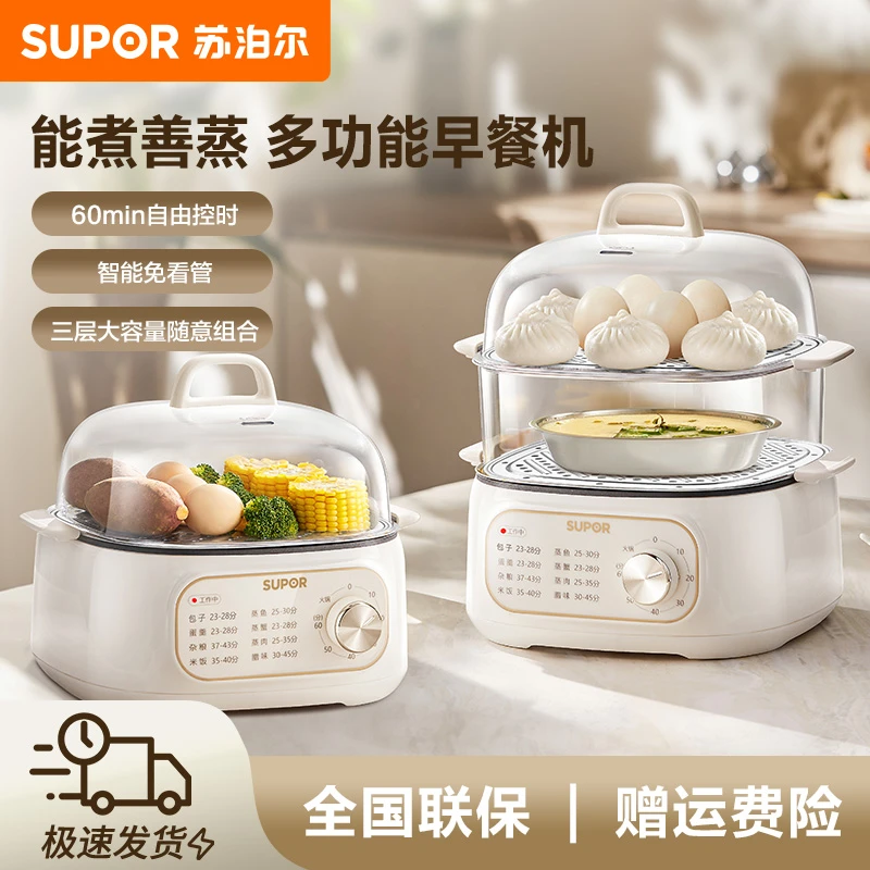苏泊尔电蒸锅蒸煮一体电煮锅家用多功能蒸包子锅可定时多用途锅