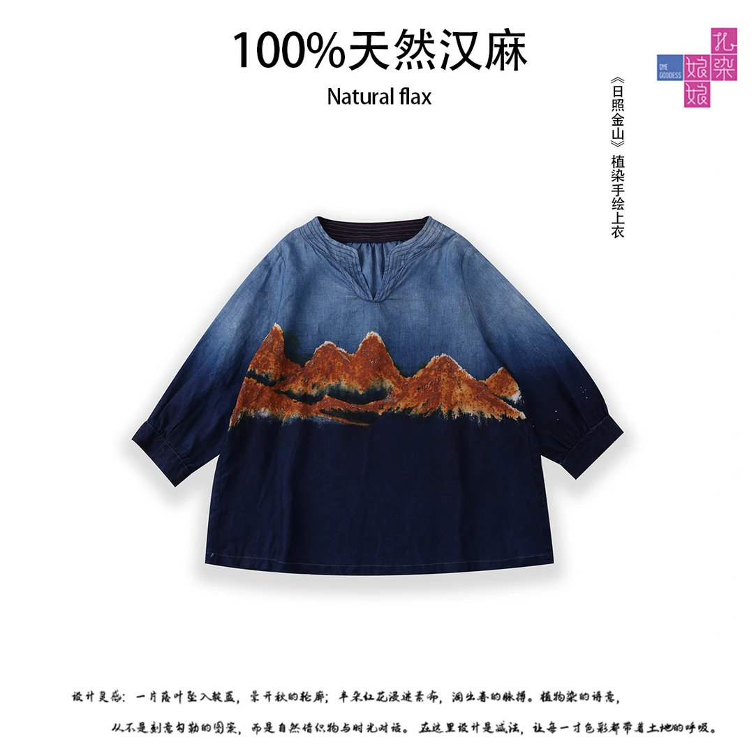 ZIR ZHIZAO|原创高定植染手绘《日照金山》V领汉麻宽松七分袖衬衣